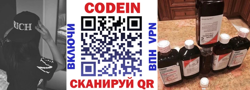Кодеиновый сироп Lean Purple Drank  площадка телеграм  Гусиноозёрск  наркота 