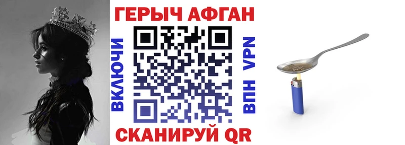 ГЕРОИН афганец Гусиноозёрск