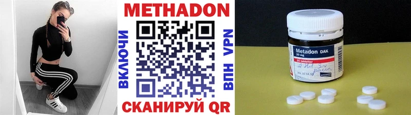 МЕТАДОН methadone  kraken ссылки  нарко площадка формула  Гусиноозёрск 